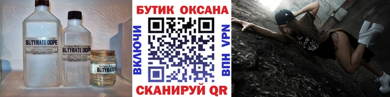 hydra ТОР Рошаль БУТИРАТ BDO