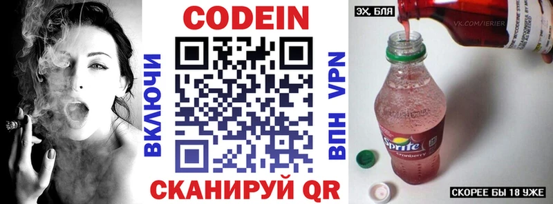 Кодеиновый сироп Lean Purple Drank  гидра онион  Рошаль 