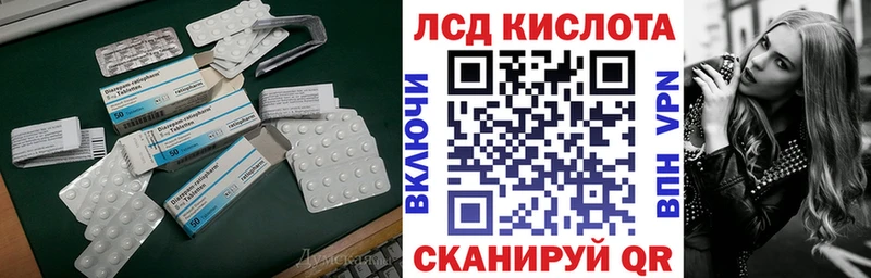 ЛСД экстази кислота Рошаль